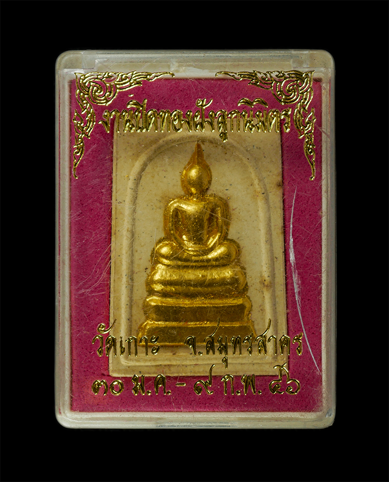 28Jan25 (55)dp.jpg - พระสมเด็จ หลังหลวงพ่อทา(พระครูสาครคุณสาร) วัดเกาะ จ.สมุทรสาคร ปี2546 งานปิดทองฝังลูกนิมิต เนื้อผงพุทธคุณ ผงว่าน ทาทอง สร้างน้อย หายาก พระเก่าสวย มวลสา [..] | https://kamulet.in.th